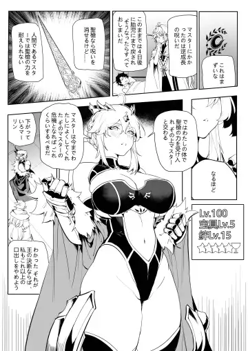 [Form 404] Altria Nikutai Kaiju Fhentai.net - Page 7