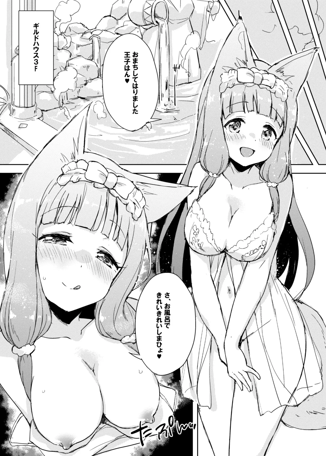 [Minase Syu] Guildhouse e Re:Youkoso! - Welcome to Guildhouse! Fhentai - Page 14
