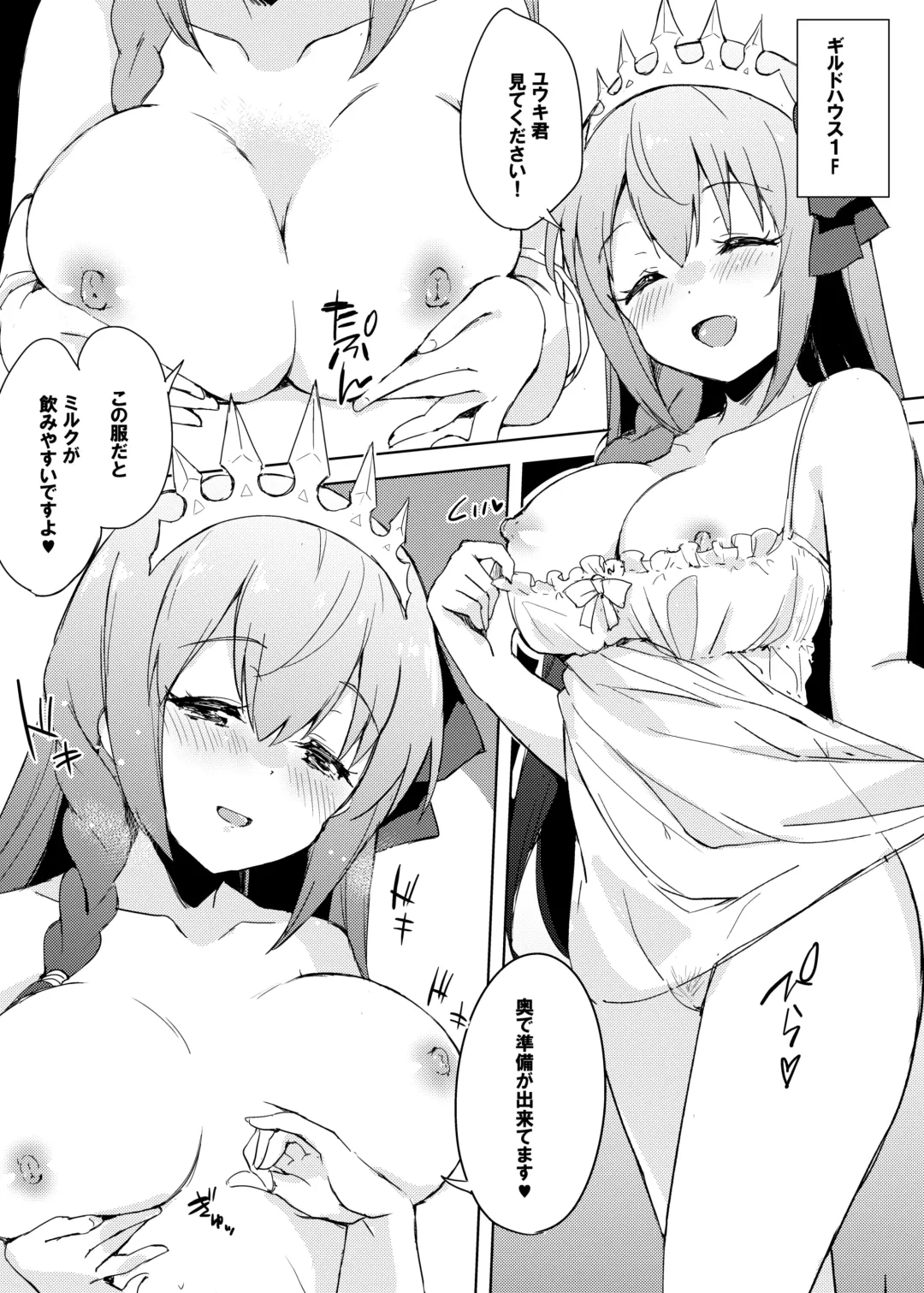 [Minase Syu] Guildhouse e Re:Youkoso! - Welcome to Guildhouse! Fhentai - Page 2