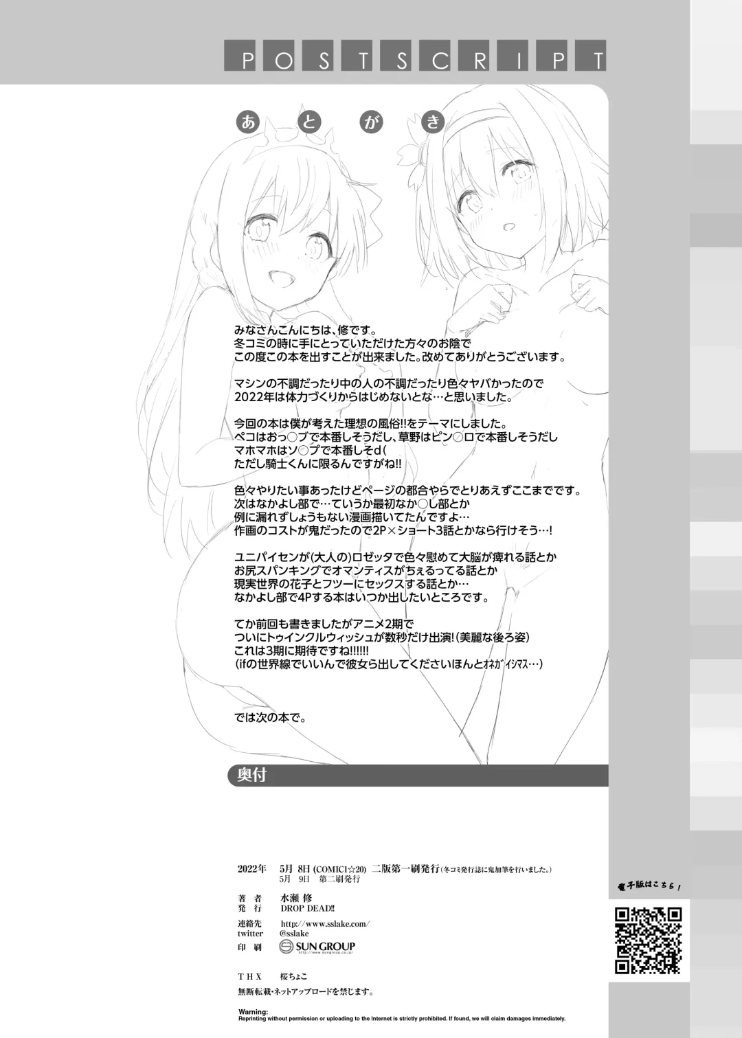 [Minase Syu] Guildhouse e Re:Youkoso! - Welcome to Guildhouse! Fhentai - Page 21