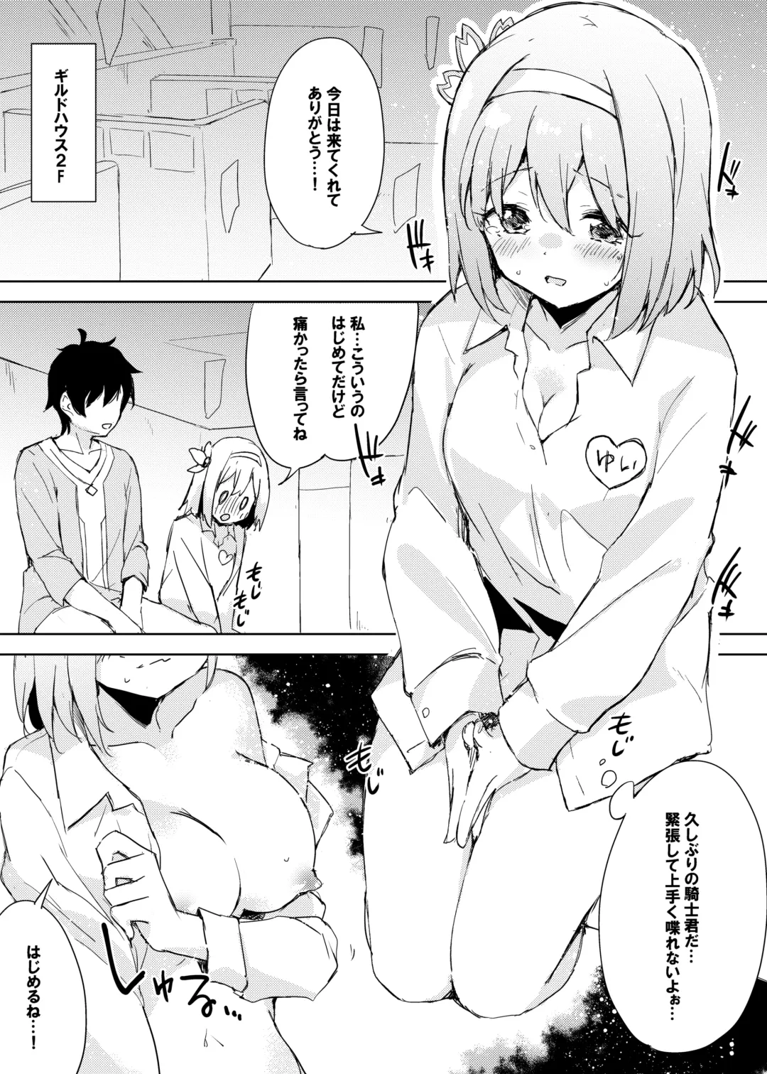 [Minase Syu] Guildhouse e Re:Youkoso! - Welcome to Guildhouse! Fhentai - Page 8