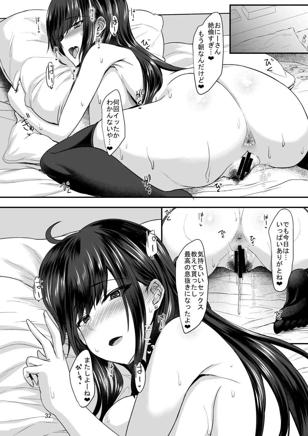 [Sorono] Kimochiii Ikinuki Fhentai - Page 31