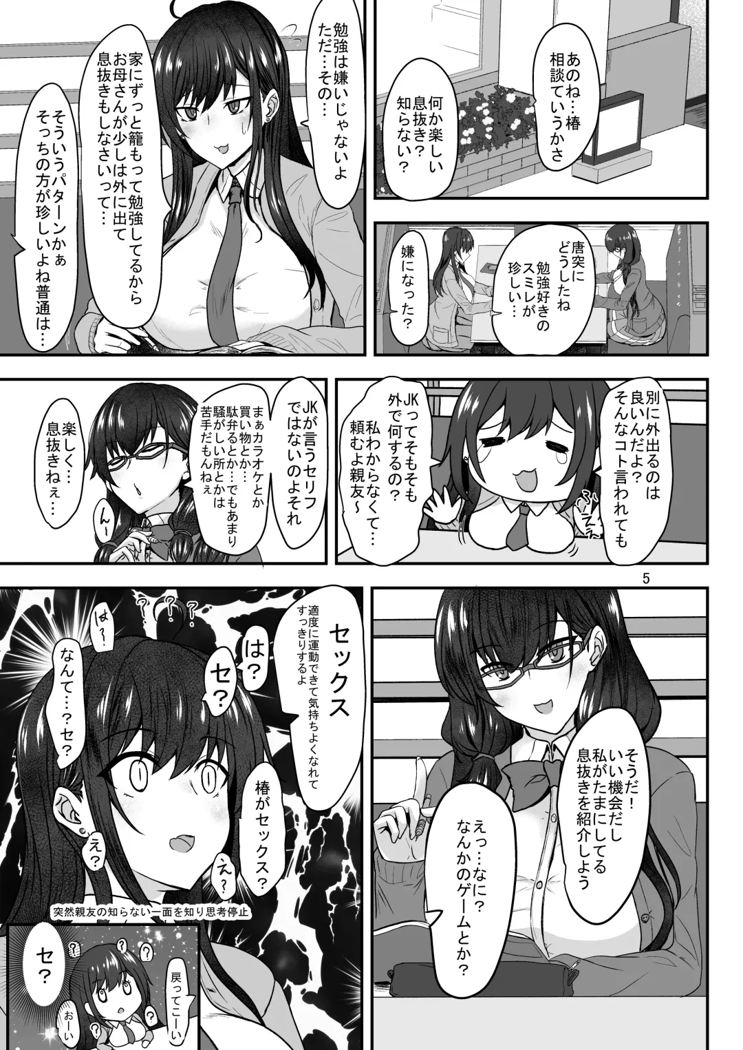 [Sorono] Kimochiii Ikinuki Fhentai - Page 4