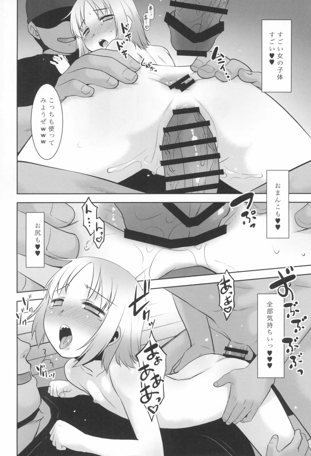 [Nekogen] Uchi no Aniki ga Onna no ko ni natta kara Minna de Mawasou ze! Fhentai - Page 20