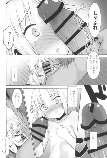 [Nekogen] Uchi no Aniki ga Onna no ko ni natta kara Minna de Mawasou ze! Fhentai - Page 10