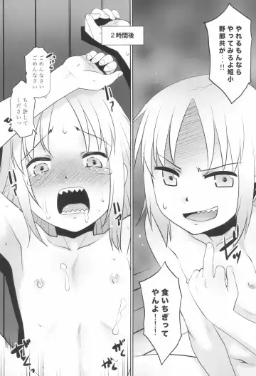 [Nekogen] Uchi no Aniki ga Onna no ko ni natta kara Minna de Mawasou ze! Fhentai - Page 7