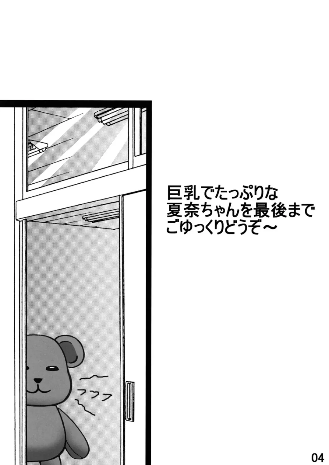 [Kurokawa Ryu] Kana no Okashina Koto? Fhentai - Page 3