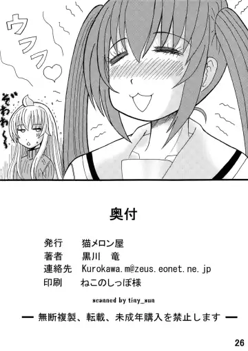 [Kurokawa Ryu] Kana no Okashina Koto? Fhentai.net - Page 25