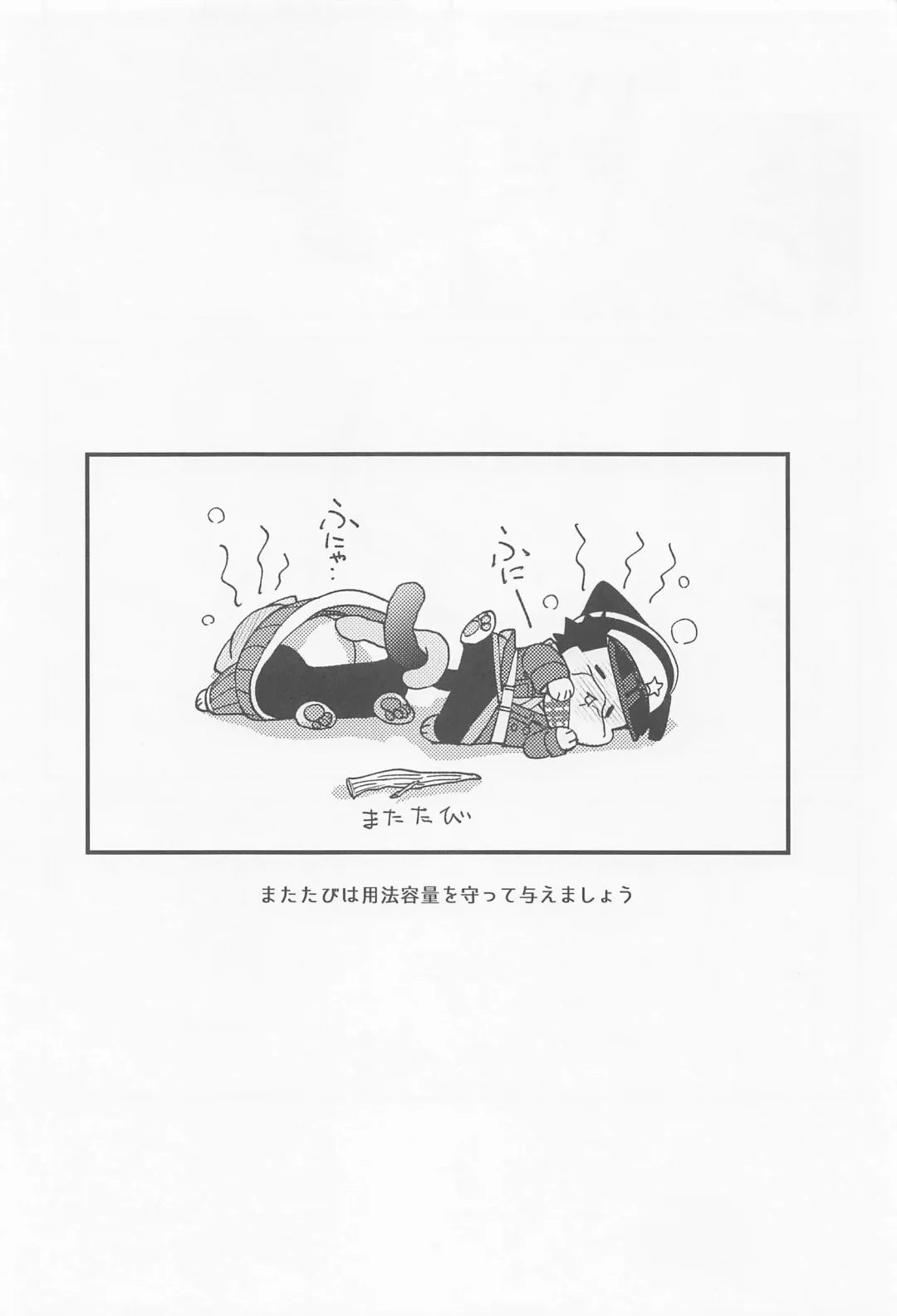 [Os] Silvervine Fhentai - Page 15