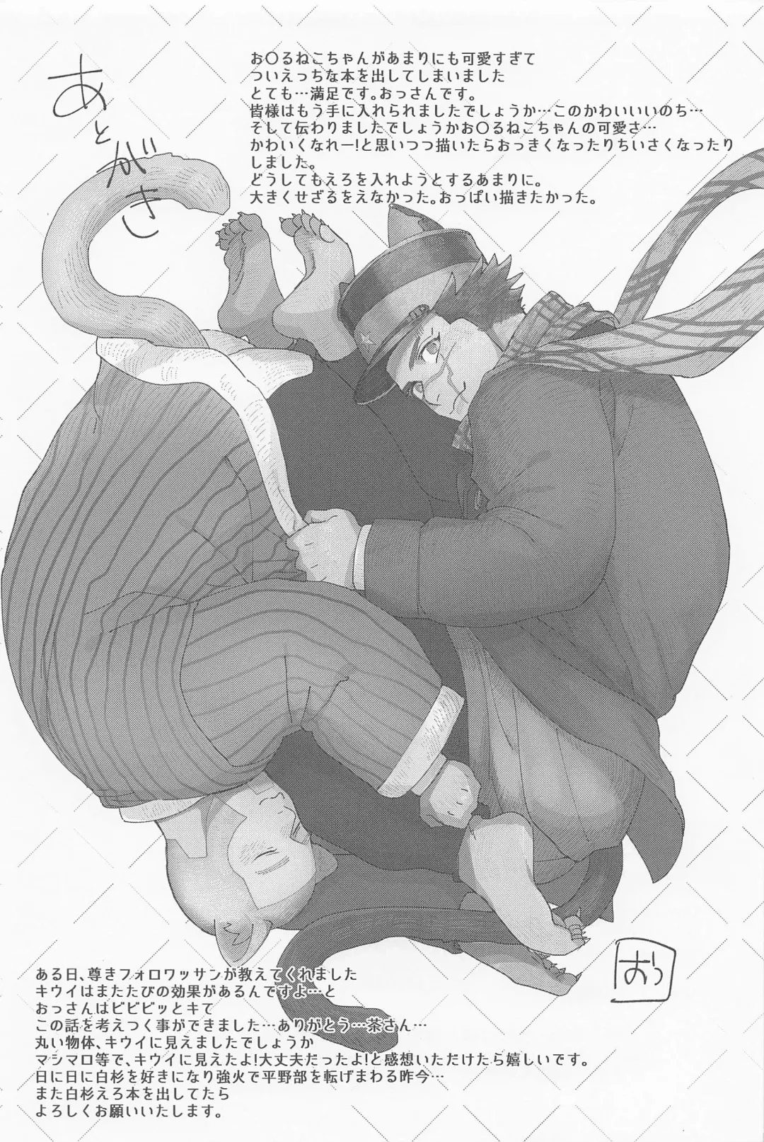 [Os] Silvervine Fhentai - Page 16