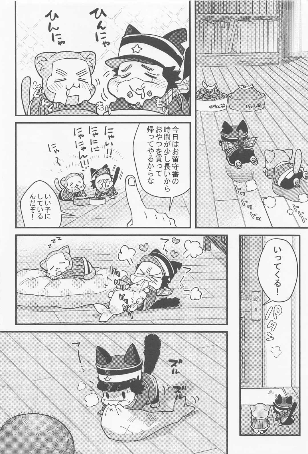 [Os] Silvervine Fhentai - Page 5