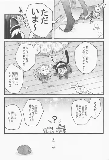 [Os] Silvervine Fhentai - Page 14