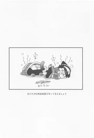 [Os] Silvervine Fhentai - Page 15