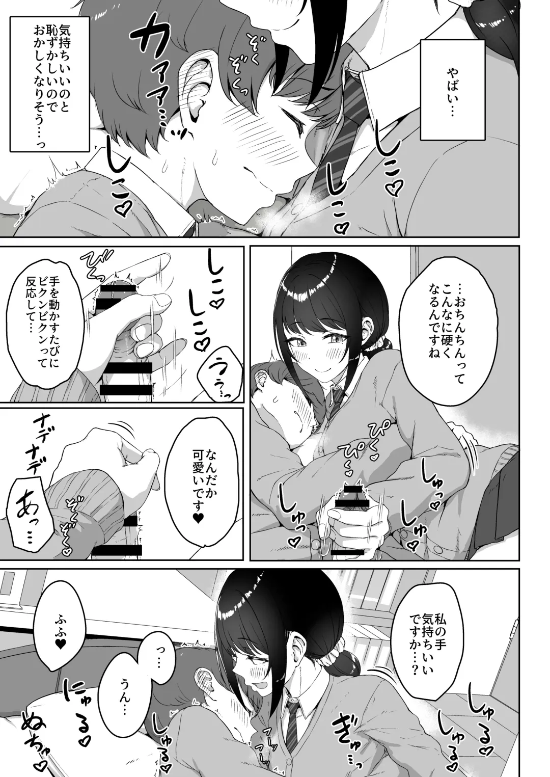 [Aoi Tiduru] Kouhai Kanojo ni ASMR Kiiteru no ga Baremashita Fhentai - Page 16