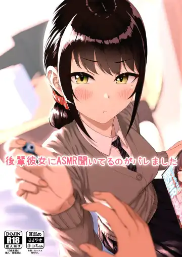 Read [Aoi Tiduru] Kouhai Kanojo ni ASMR Kiiteru no ga Baremashita - Fhentai.net