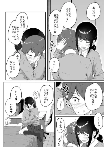 [Aoi Tiduru] Kouhai Kanojo ni ASMR Kiiteru no ga Baremashita Fhentai - Page 11
