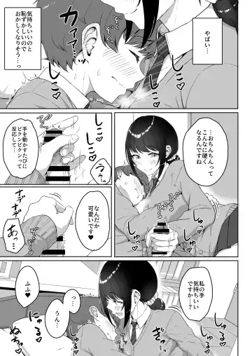 [Aoi Tiduru] Kouhai Kanojo ni ASMR Kiiteru no ga Baremashita Fhentai - Page 16