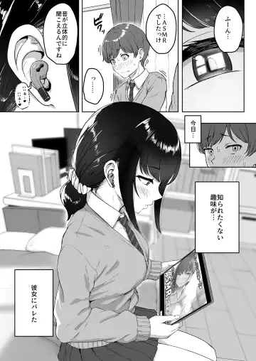 [Aoi Tiduru] Kouhai Kanojo ni ASMR Kiiteru no ga Baremashita Fhentai - Page 2