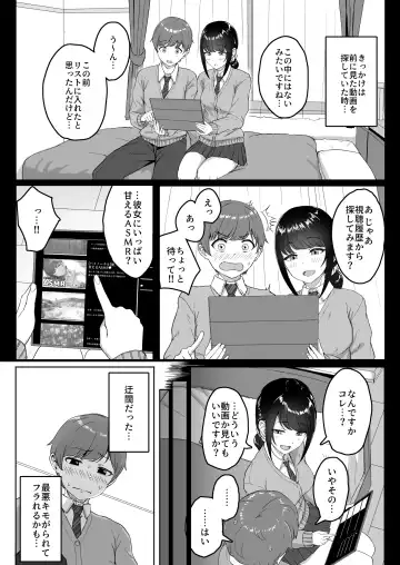 [Aoi Tiduru] Kouhai Kanojo ni ASMR Kiiteru no ga Baremashita Fhentai - Page 3