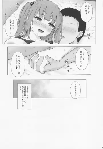 [Techi] Kawashiro Nitori to Himitsu no Meiyuu Fhentai - Page 24