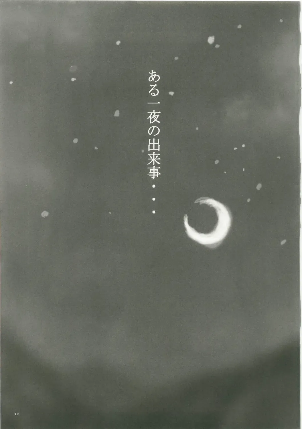 [Hasumi Hiro] LOVE 7 Fhentai - Page 3