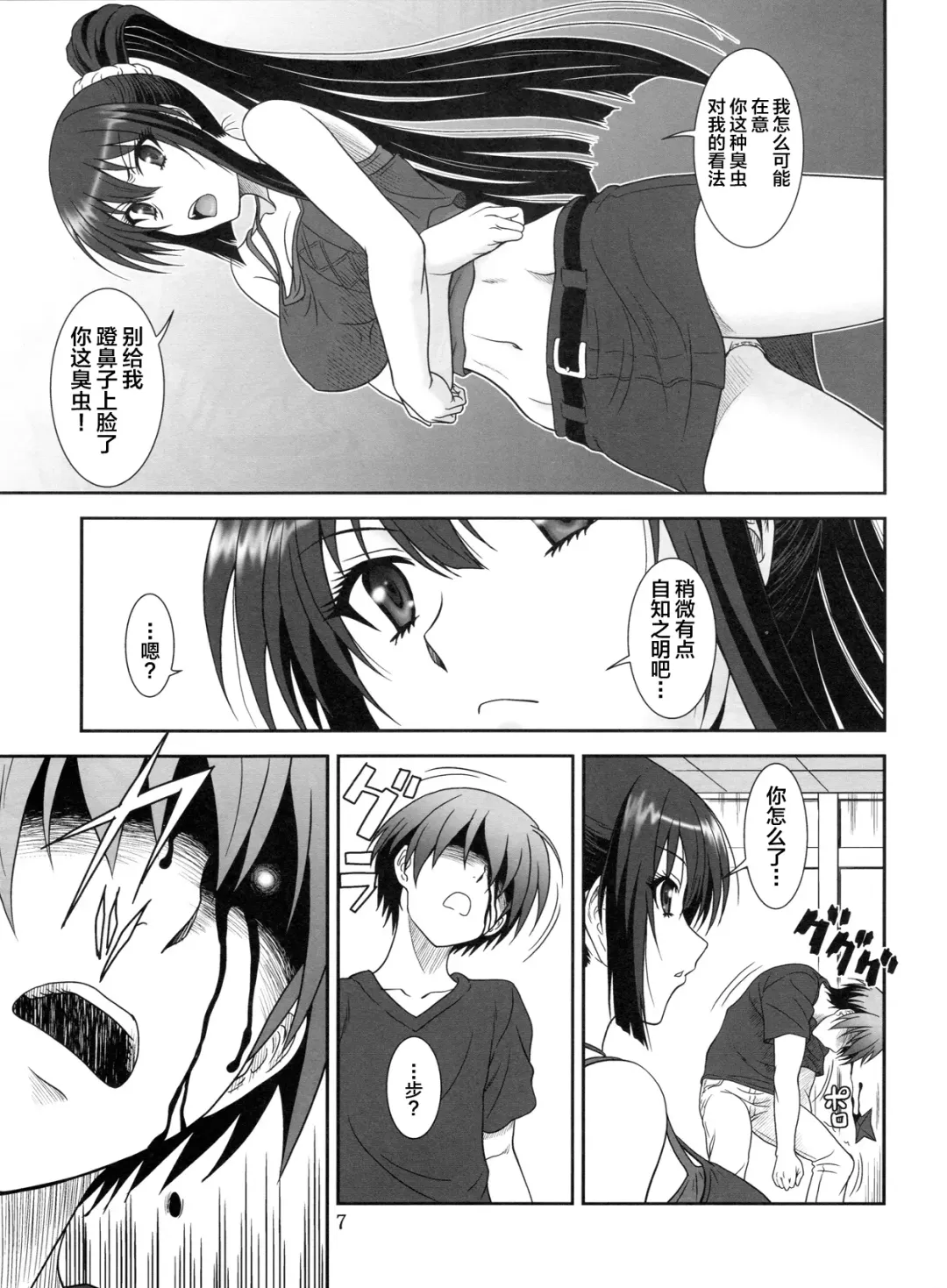 [Suhara Shiina] Kore wa Kyuuketsu Ninja Desu ka? Fhentai - Page 7