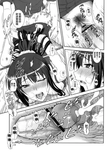 [Suhara Shiina] Kore wa Kyuuketsu Ninja Desu ka? Fhentai.net - Page 19