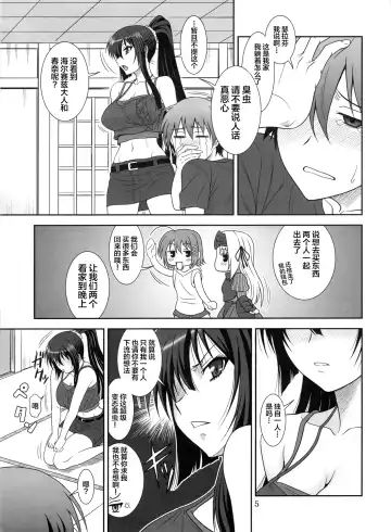 [Suhara Shiina] Kore wa Kyuuketsu Ninja Desu ka? Fhentai.net - Page 5