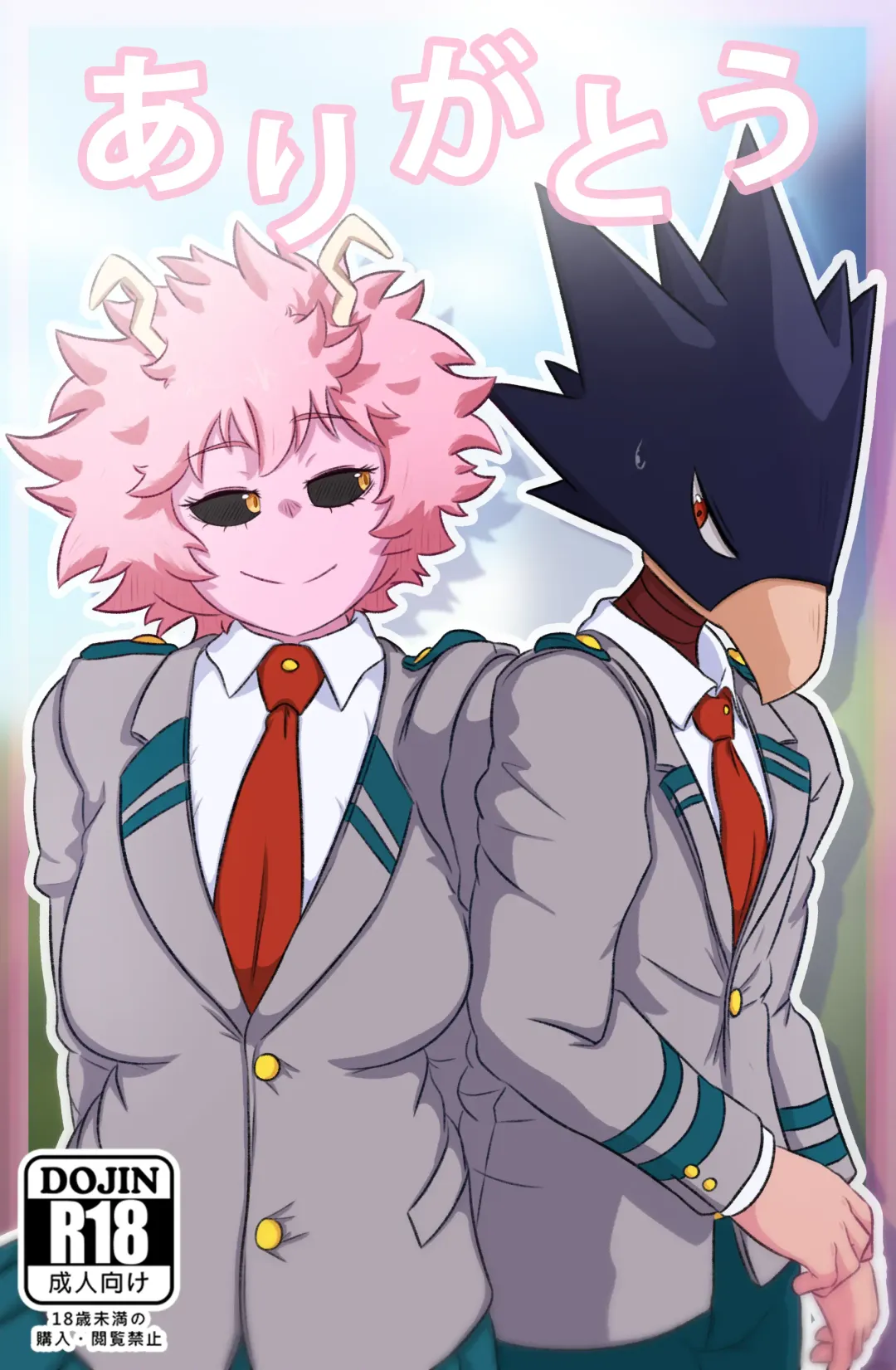 [Greatm8] Arigatou | Thank you Fhentai - Page 1