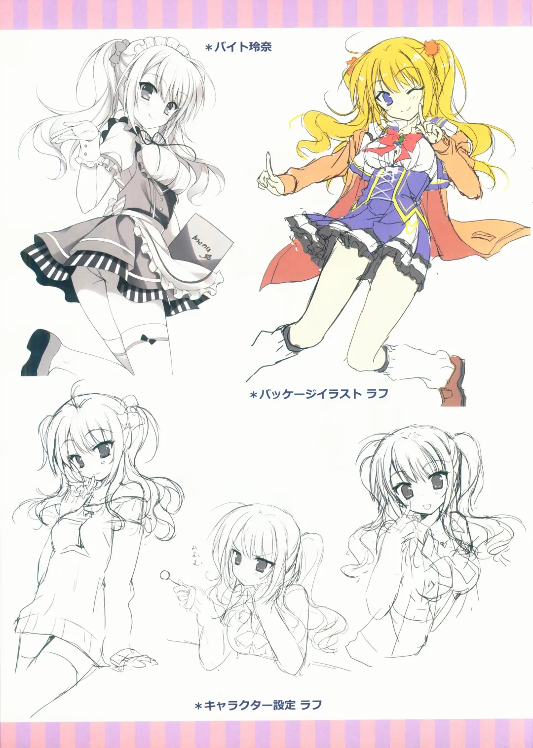 Kin-iro Loveriche&Kin-iro Loveriche -Golden Time- Visual Fan Book MELONBOOKS Only Bought Special Unreleased Roughs Book Fhentai.net - Page 7