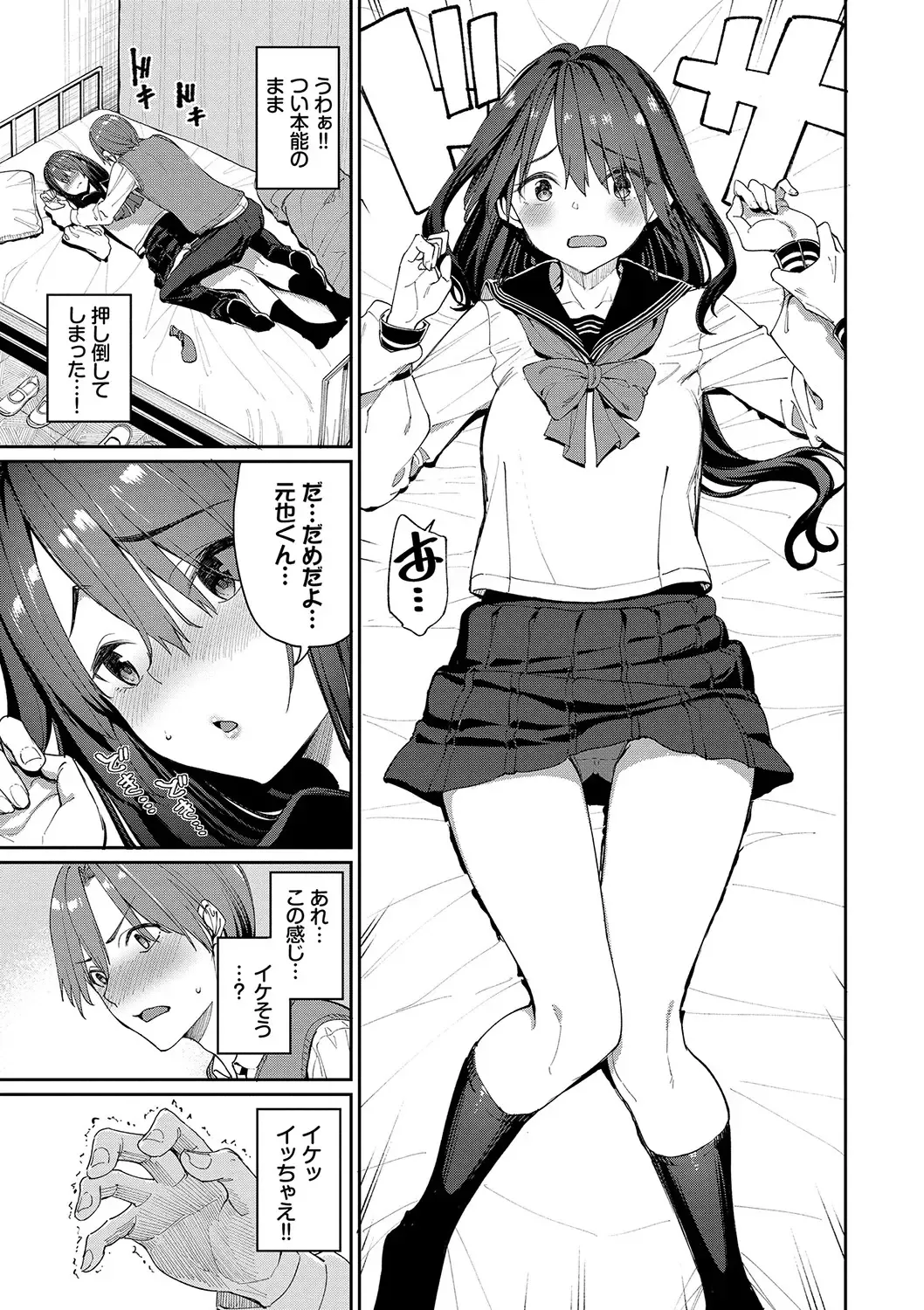 [Tel] Ue ga Osuki - She likes on top! Fhentai.net - Page 10