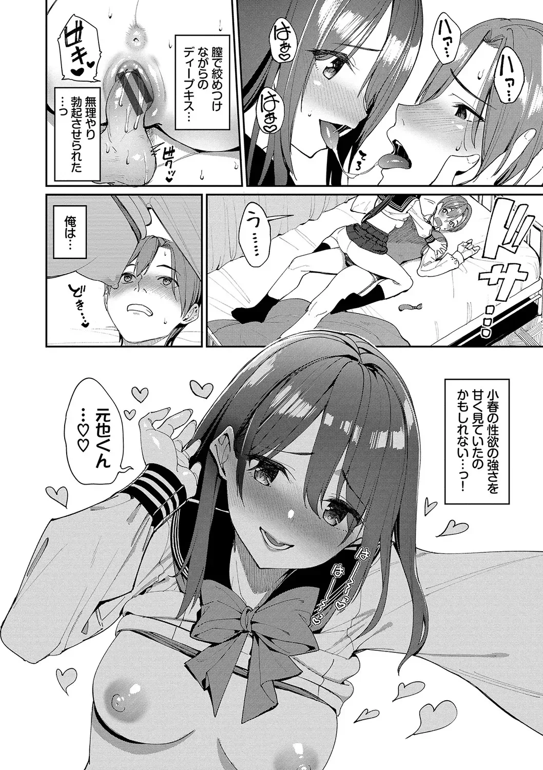 [Tel] Ue ga Osuki - She likes on top! Fhentai.net - Page 23