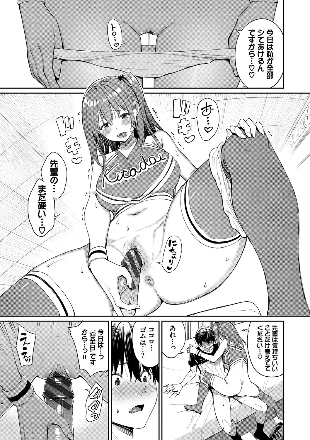 [Tel] Ue ga Osuki - She likes on top! Fhentai.net - Page 40