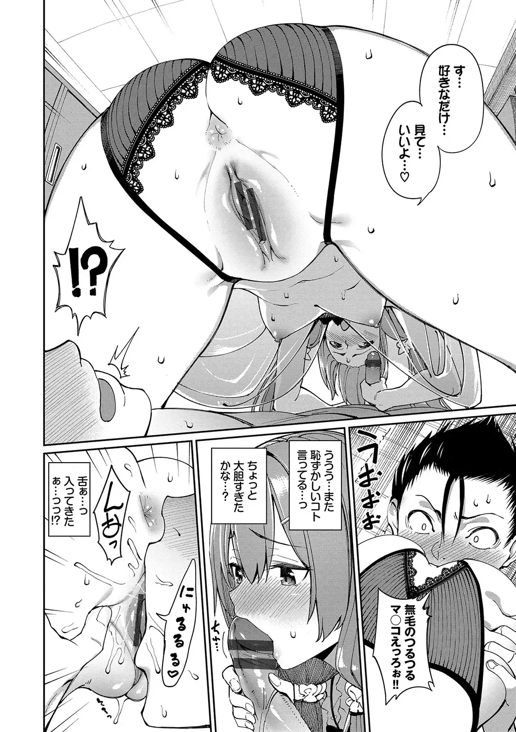 [Tel] Ue ga Osuki - She likes on top! Fhentai.net - Page 61