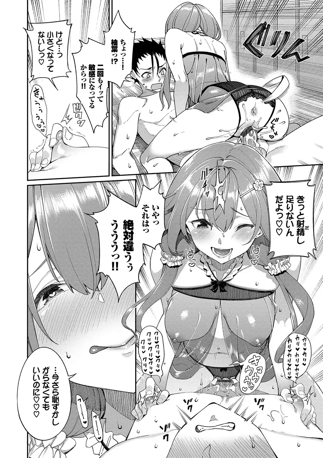 [Tel] Ue ga Osuki - She likes on top! Fhentai.net - Page 73