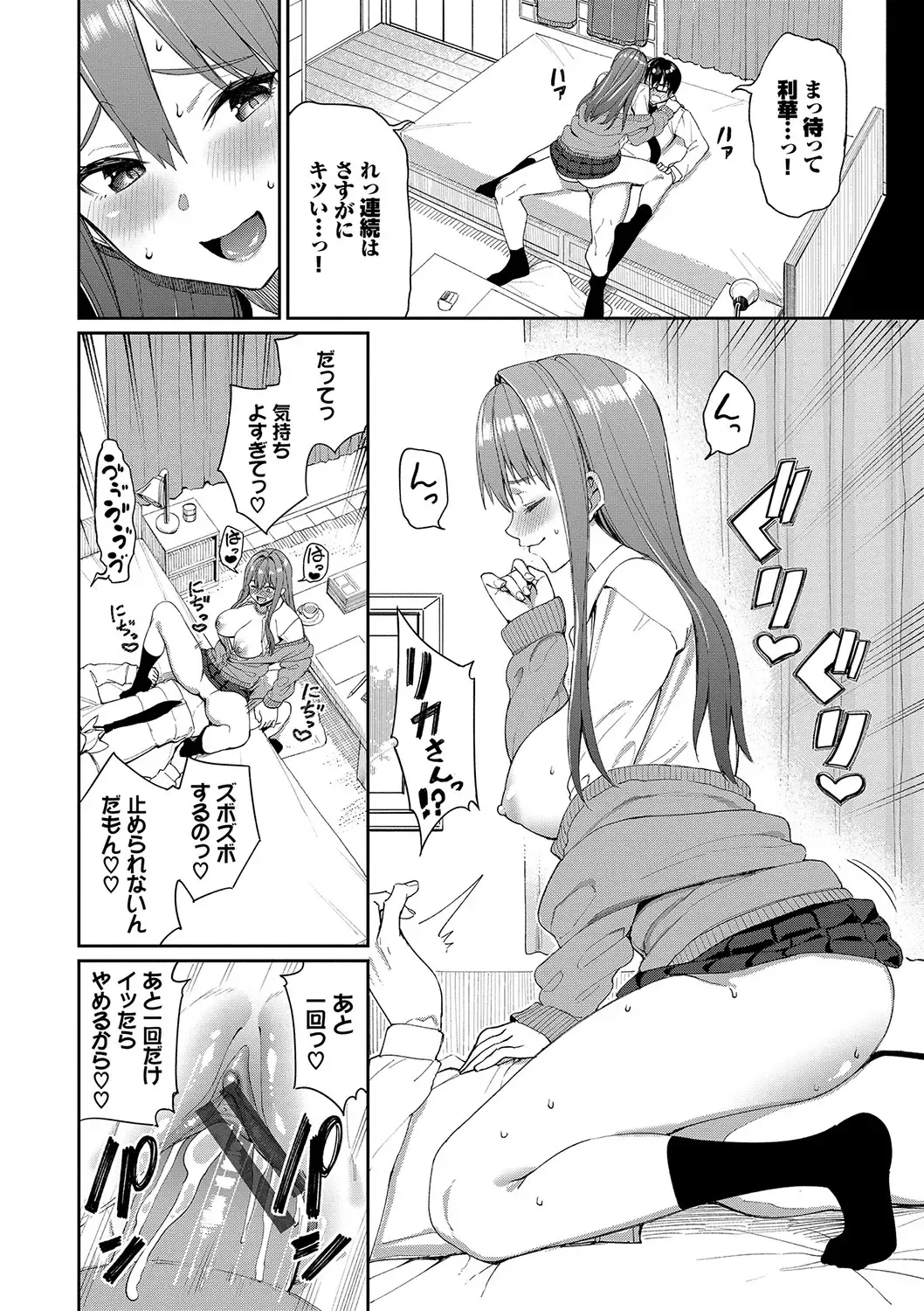 [Tel] Ue ga Osuki - She likes on top! Fhentai.net - Page 95