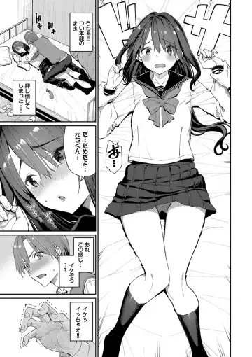 [Tel] Ue ga Osuki - She likes on top! Fhentai.net - Page 10