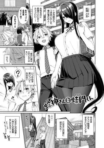 [Tel] Ue ga Osuki - She likes on top! Fhentai.net - Page 148