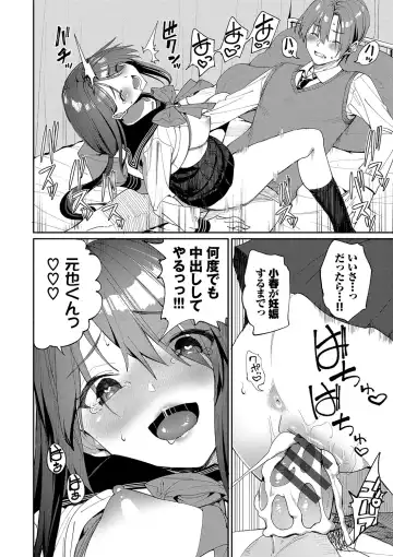 [Tel] Ue ga Osuki - She likes on top! Fhentai.net - Page 27