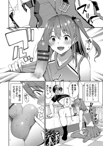 [Tel] Ue ga Osuki - She likes on top! Fhentai.net - Page 35