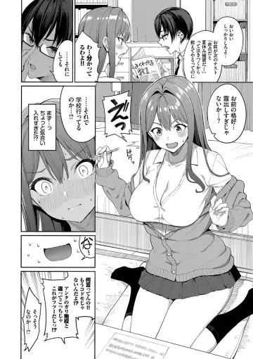 [Tel] Ue ga Osuki - She likes on top! Fhentai.net - Page 79