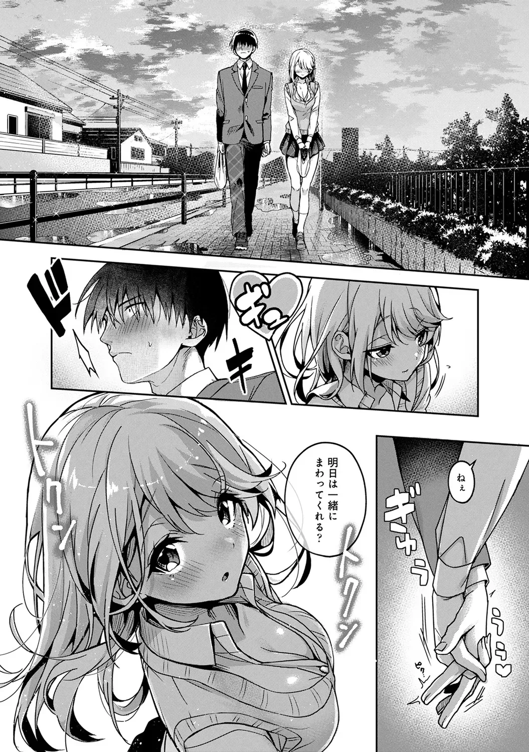 [Rifuru] Amaama Koakuma Fhentai.net - Page 108