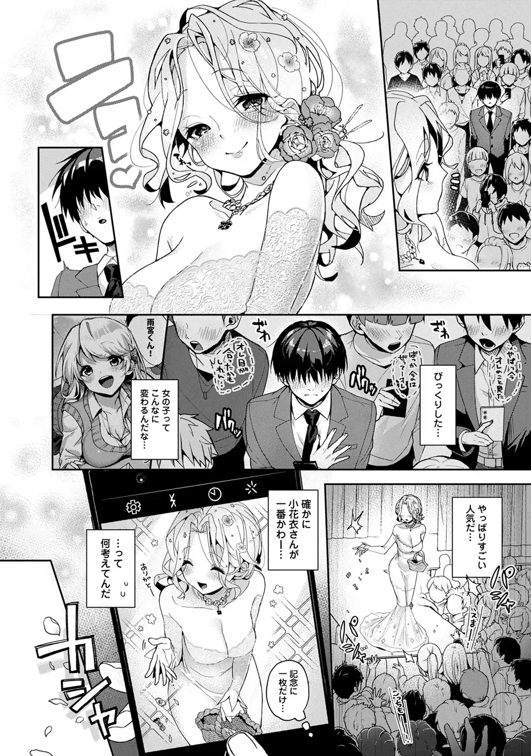 [Rifuru] Amaama Koakuma Fhentai.net - Page 110