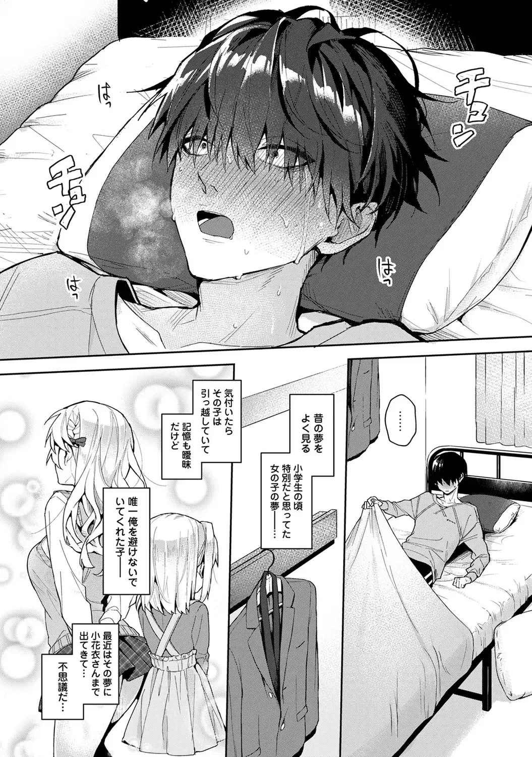 [Rifuru] Amaama Koakuma Fhentai.net - Page 156