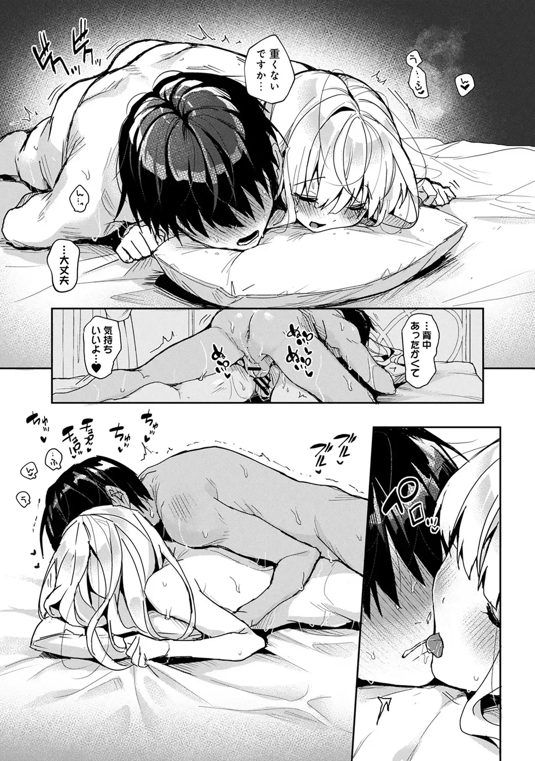 [Rifuru] Amaama Koakuma Fhentai.net - Page 167