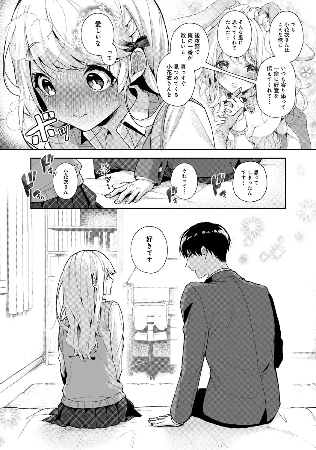 [Rifuru] Amaama Koakuma Fhentai.net - Page 188