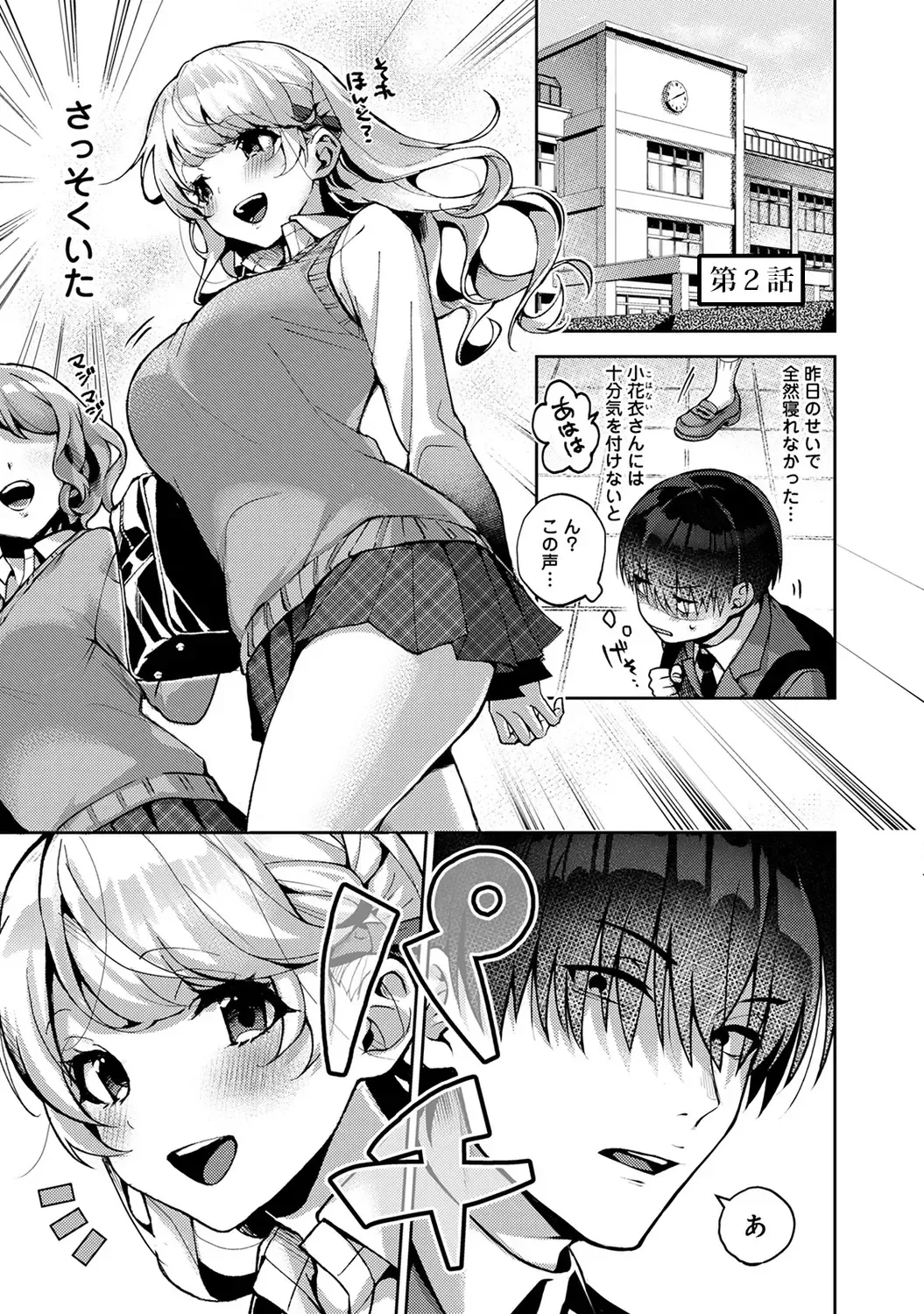 [Rifuru] Amaama Koakuma Fhentai.net - Page 33