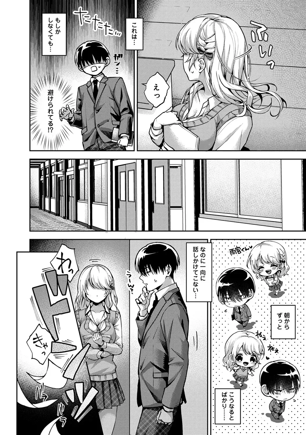 [Rifuru] Amaama Koakuma Fhentai.net - Page 36