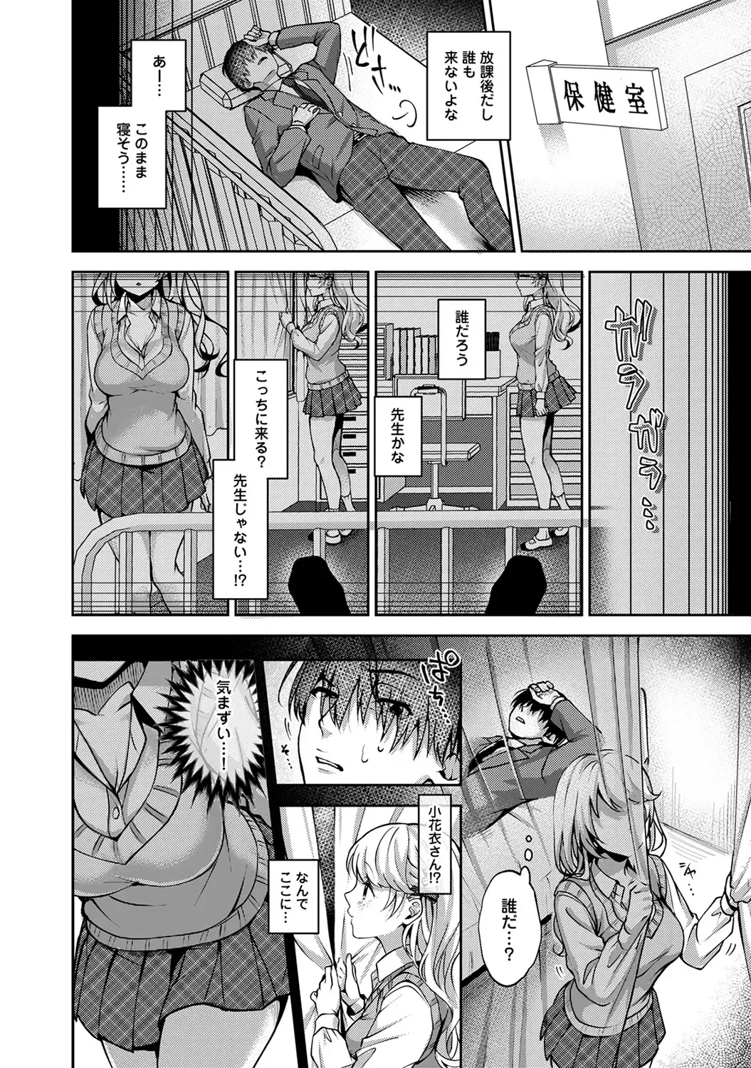 [Rifuru] Amaama Koakuma Fhentai.net - Page 40