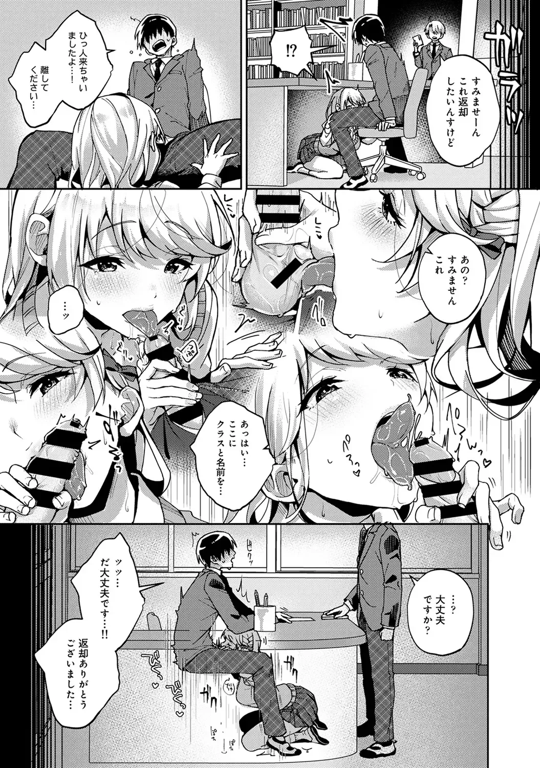 [Rifuru] Amaama Koakuma Fhentai.net - Page 67